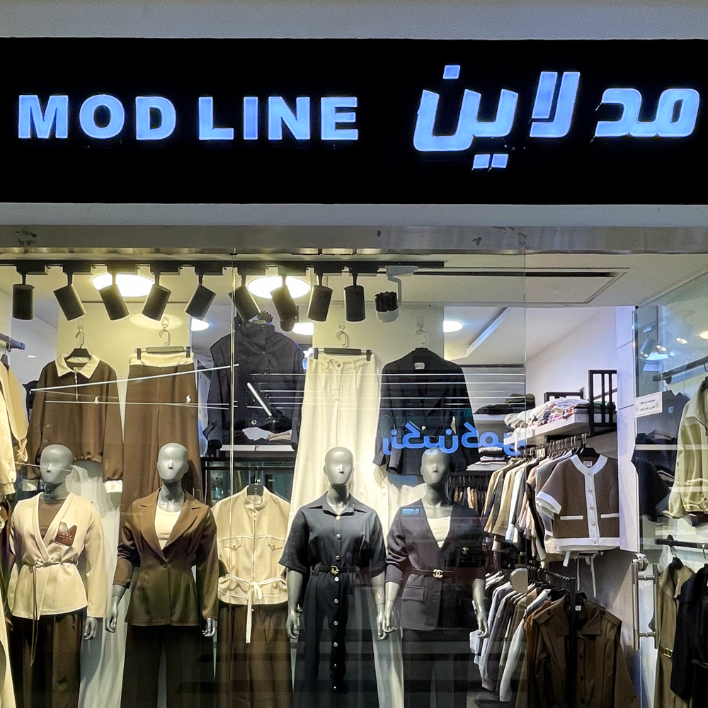 مد لاین 