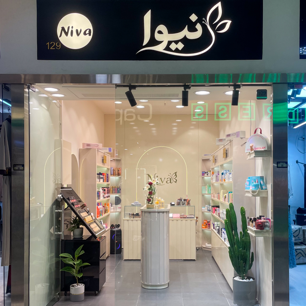 نیوا 