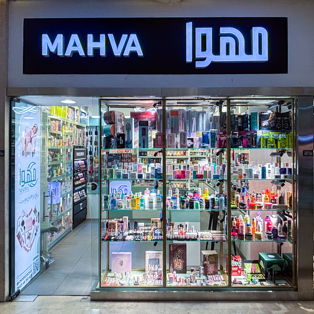 مهوا