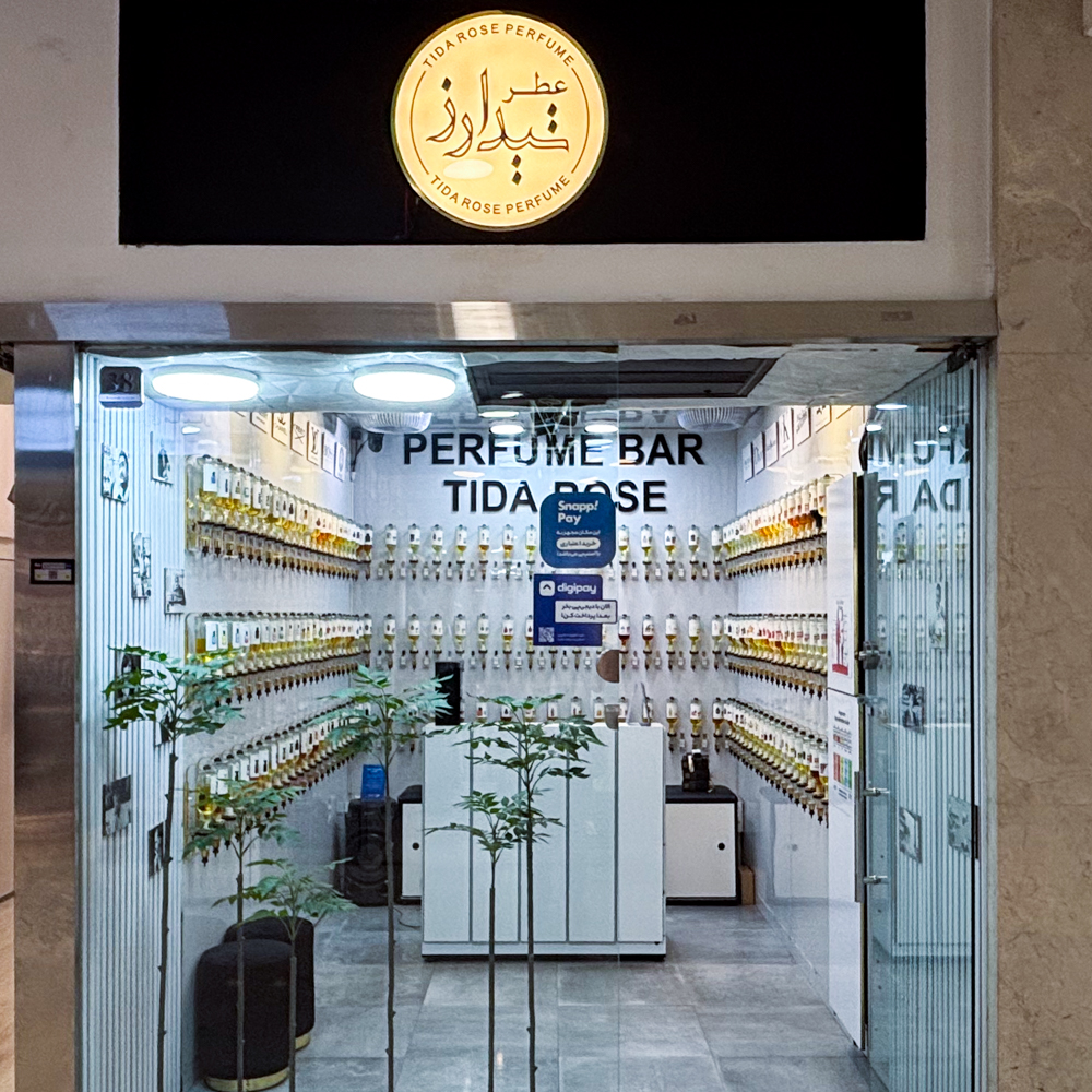 عطر تیدارز
