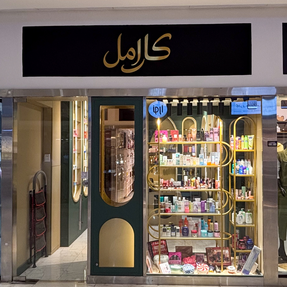 کارامل