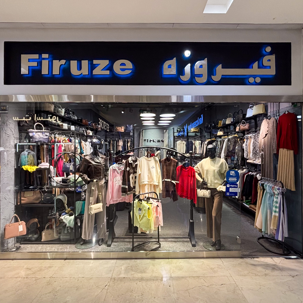 فیروزه