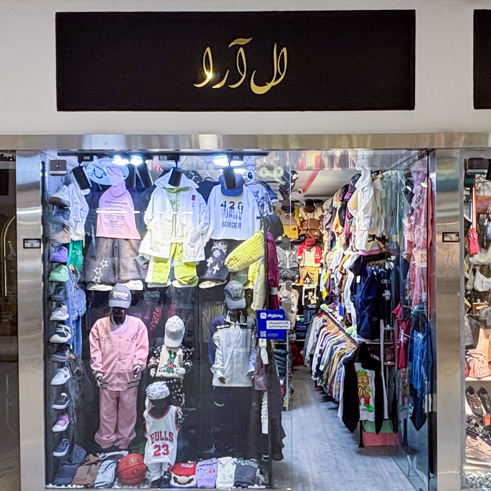 ال آرا