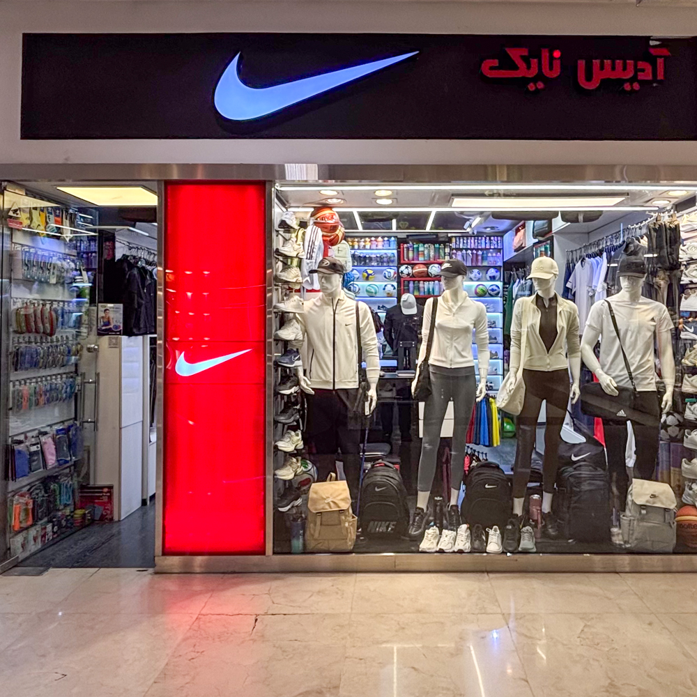 آدیس نایک
