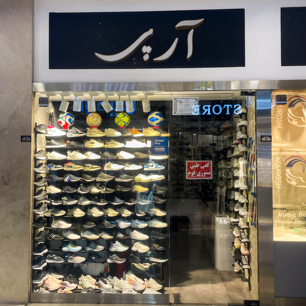 آرپی