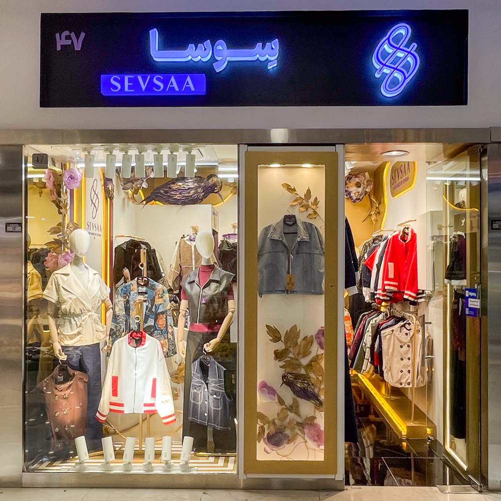 سوسا
