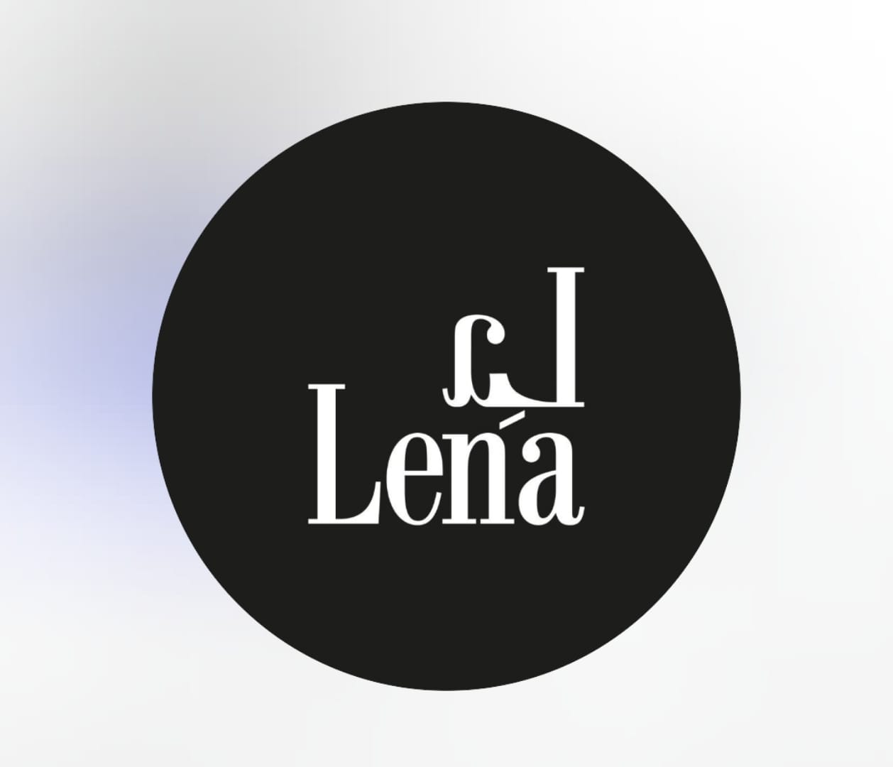 لنا