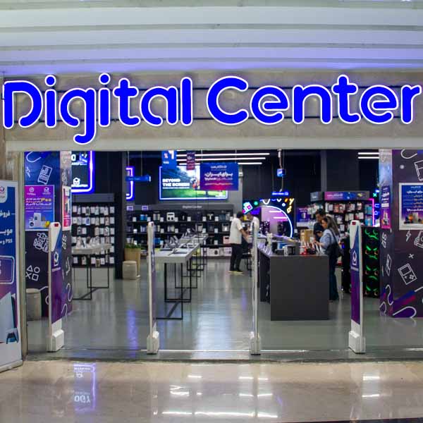 انتخاب من DigiCenter