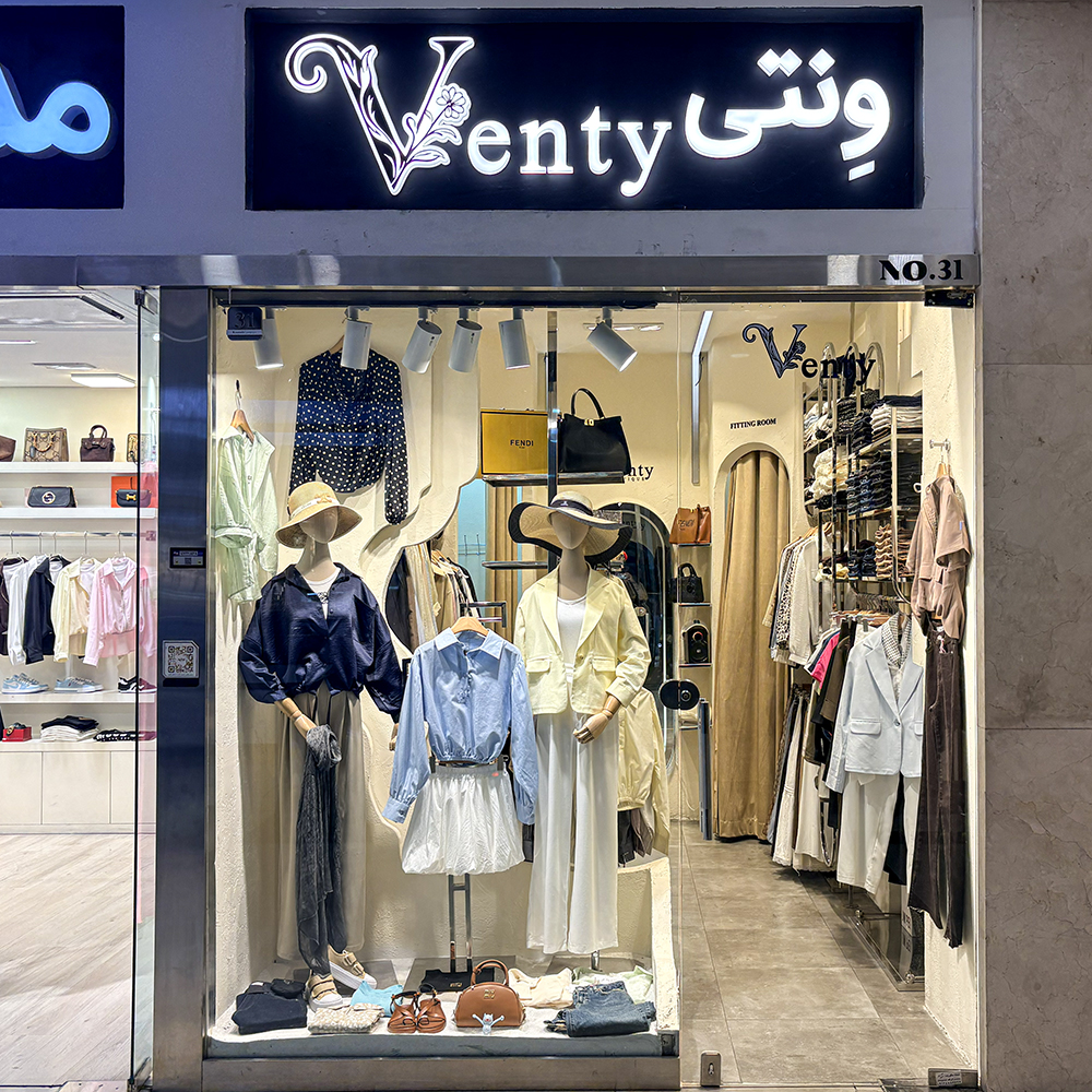 ونتی