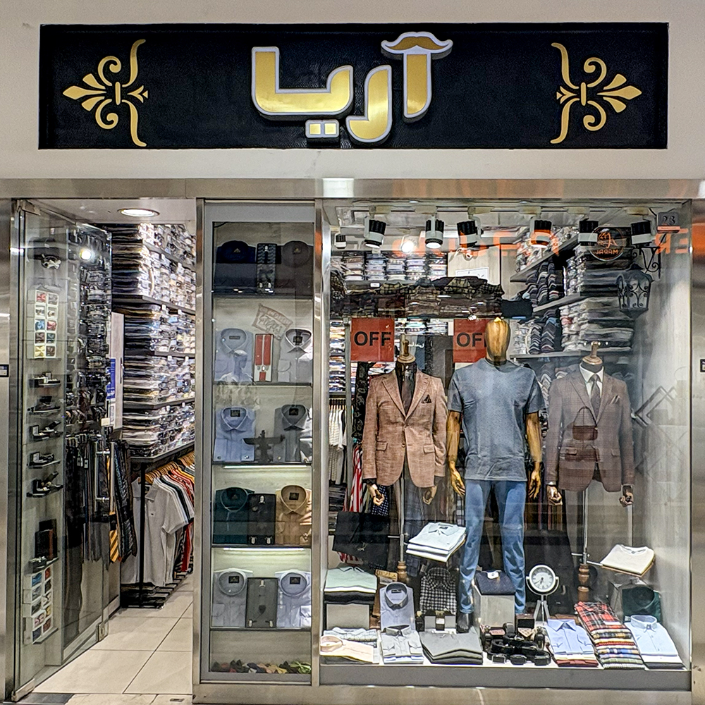آریا