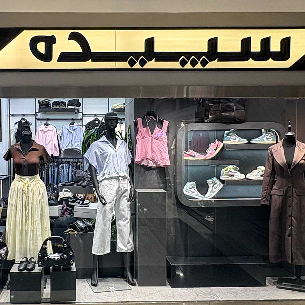 سپیده