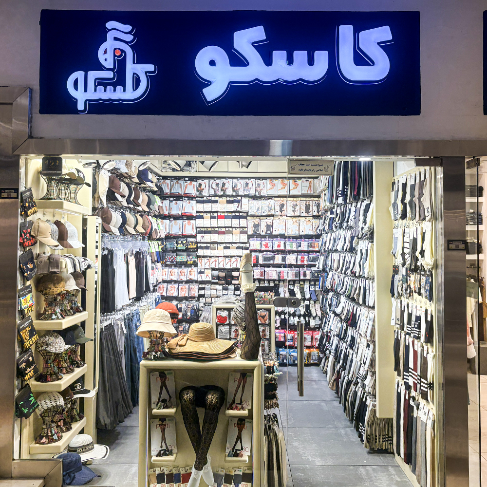کاسکو