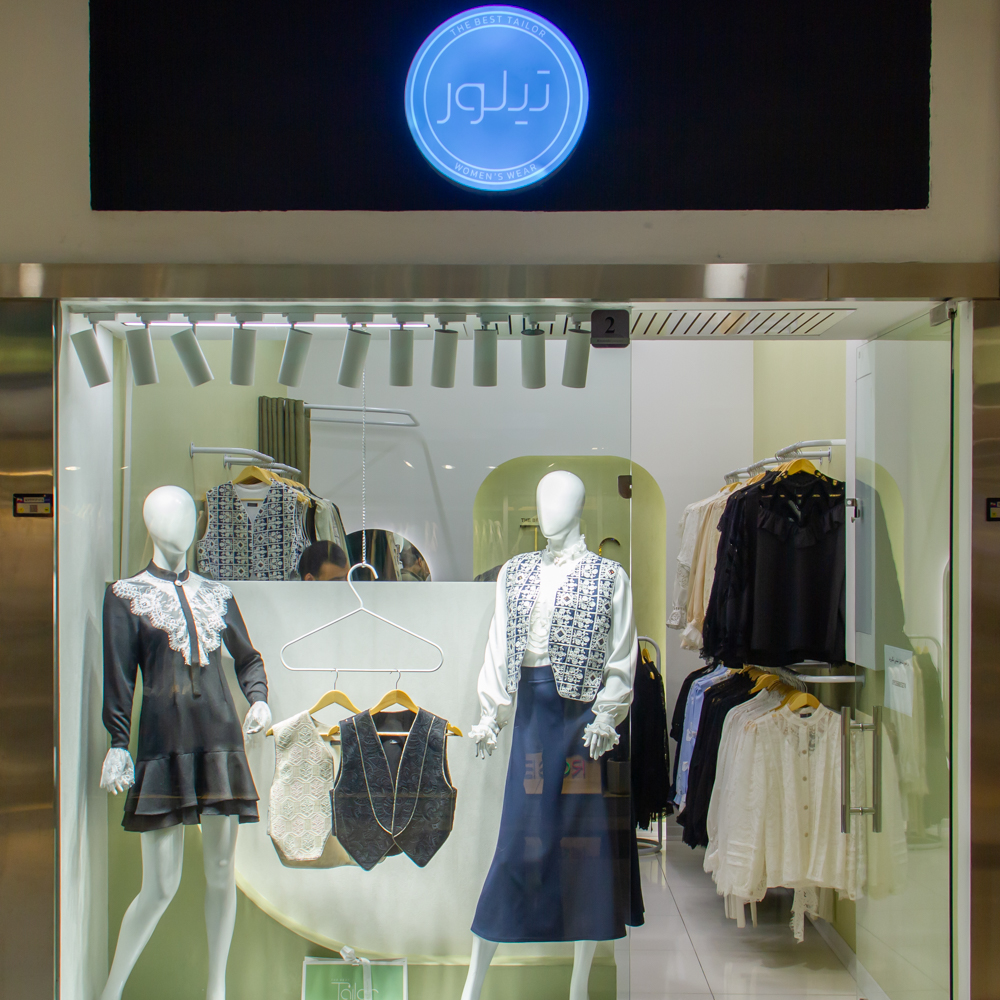 دبست تیلور The Best Tailor
