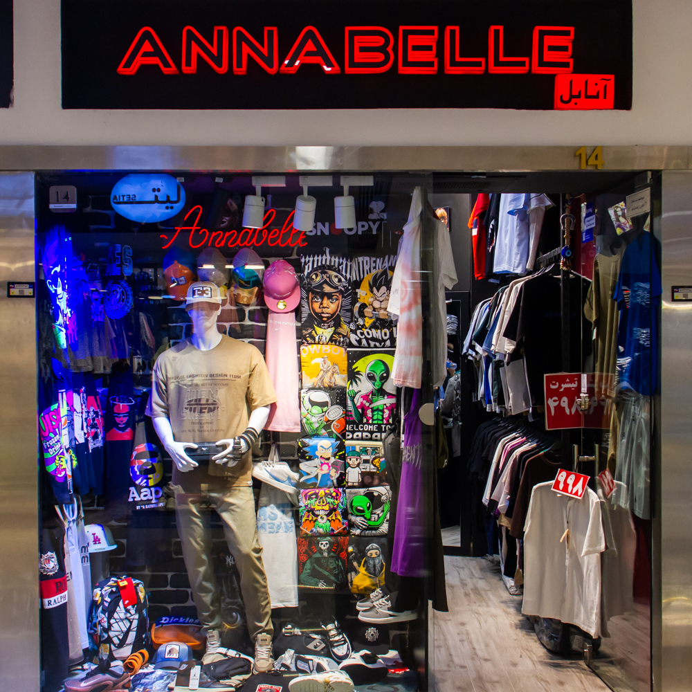 آنابل ANNABELLE