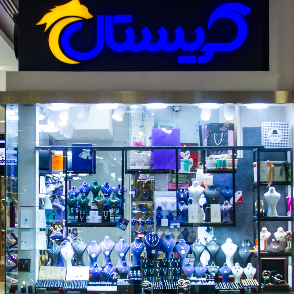 کریستال