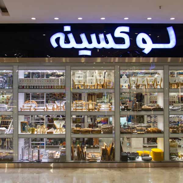 لوکسینه