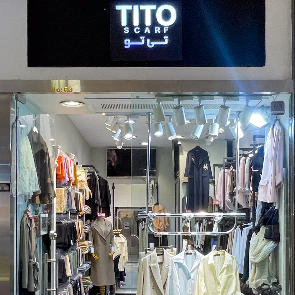 TITO-تی تو