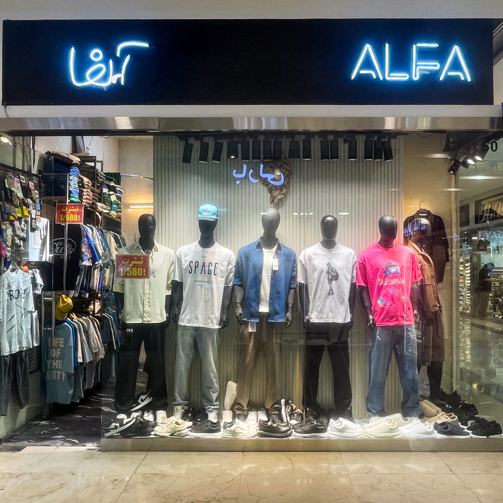 آلفا 2
