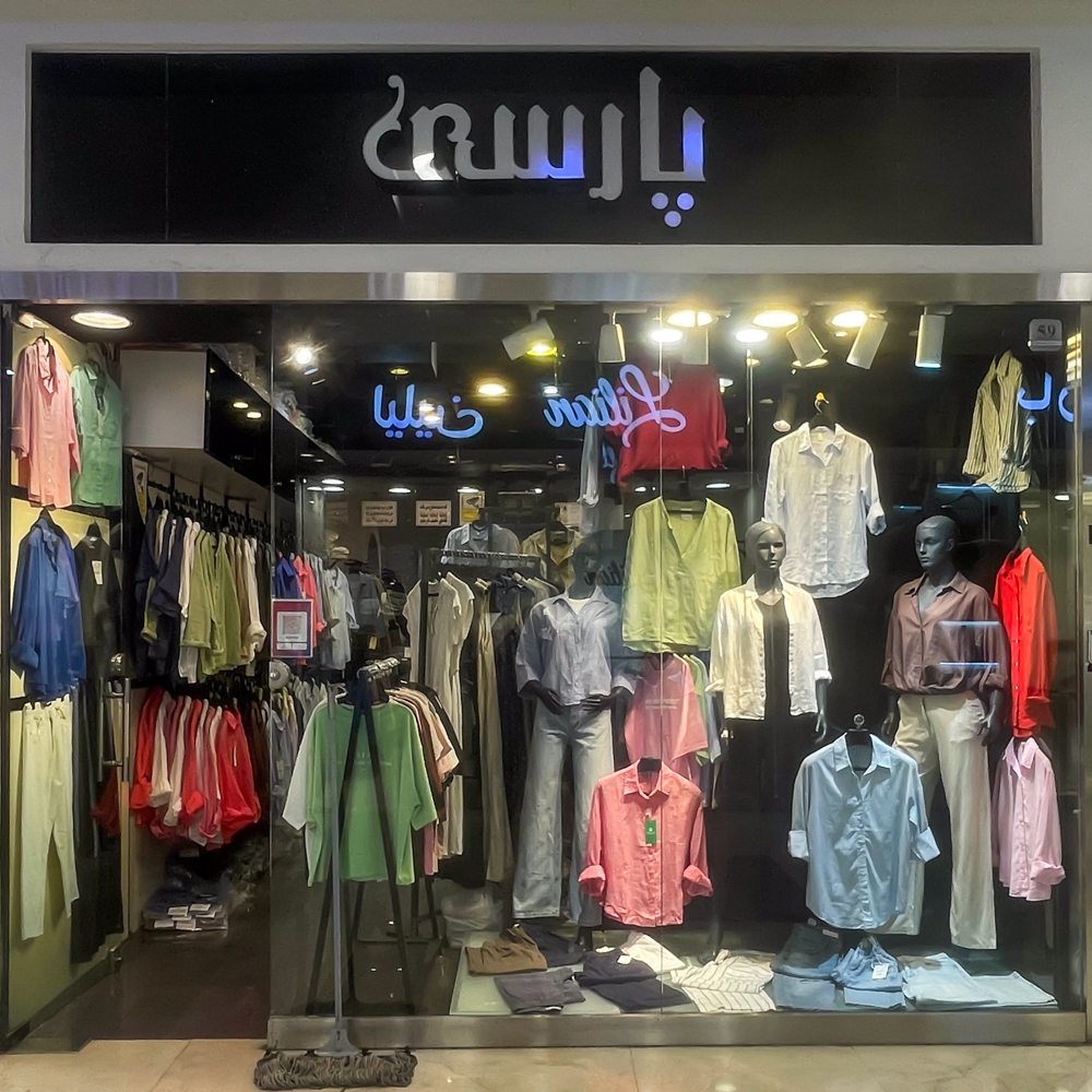پارسی