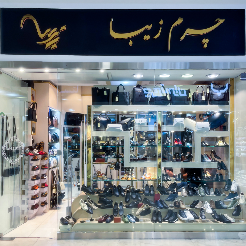 چرم زیبا