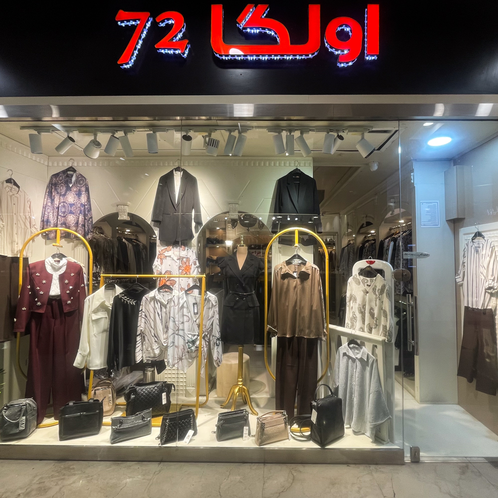 اولگا 72