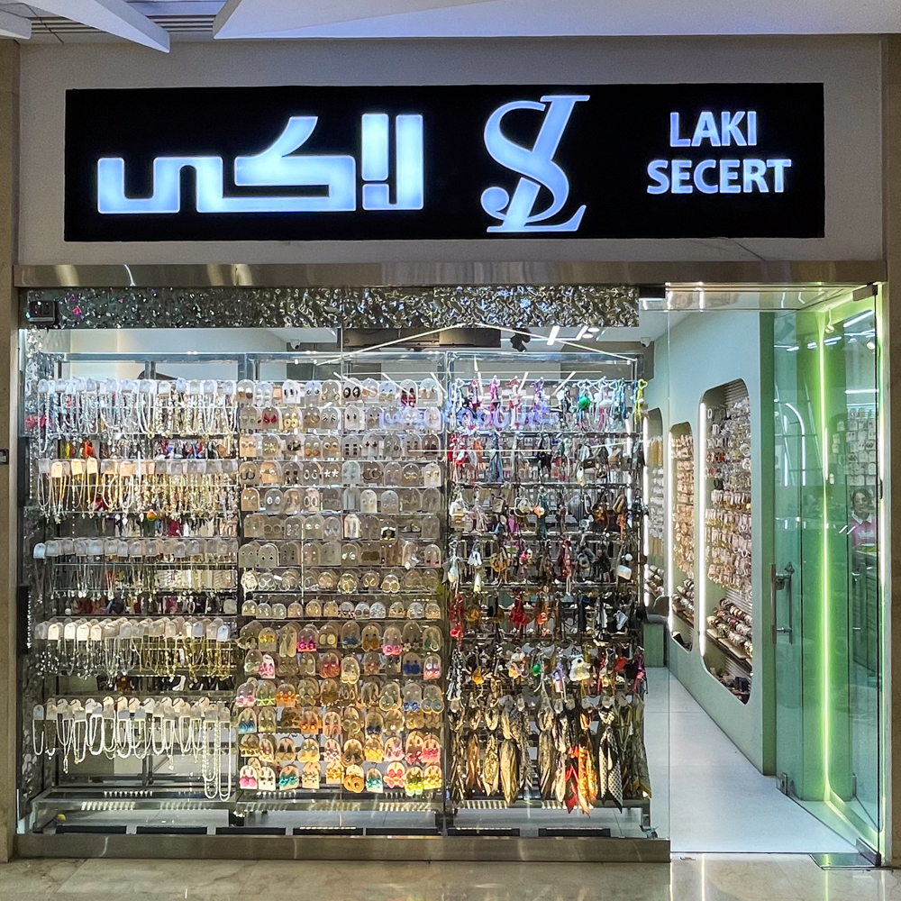 لاکی سکرت