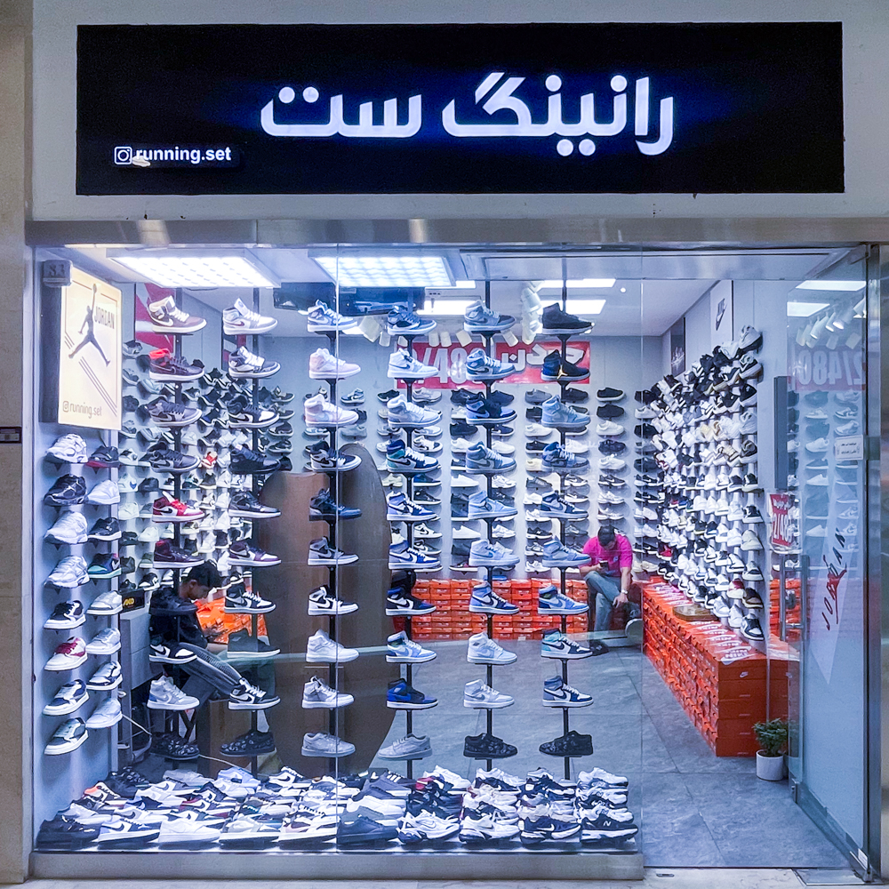 رانینگ ست