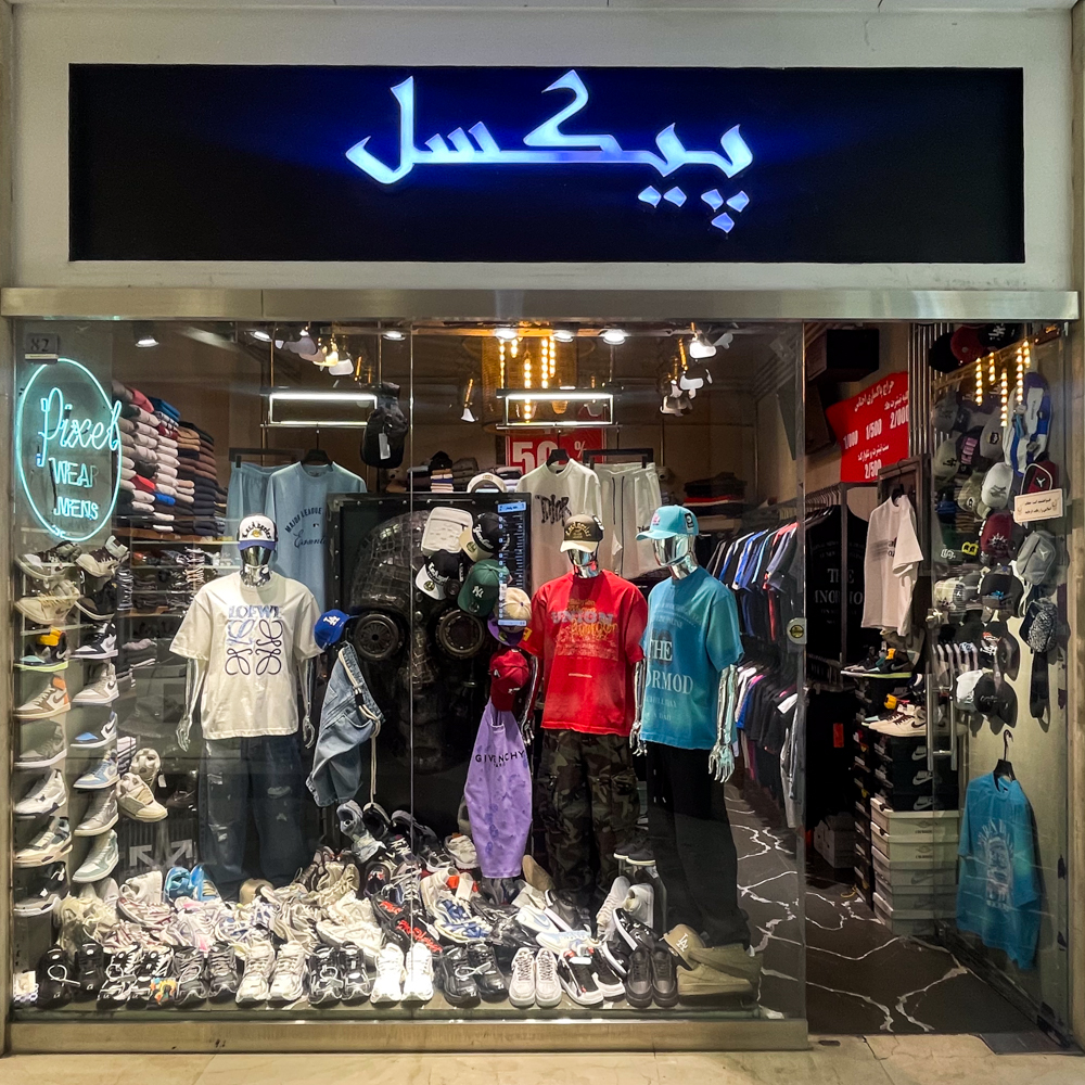 پیکسل 