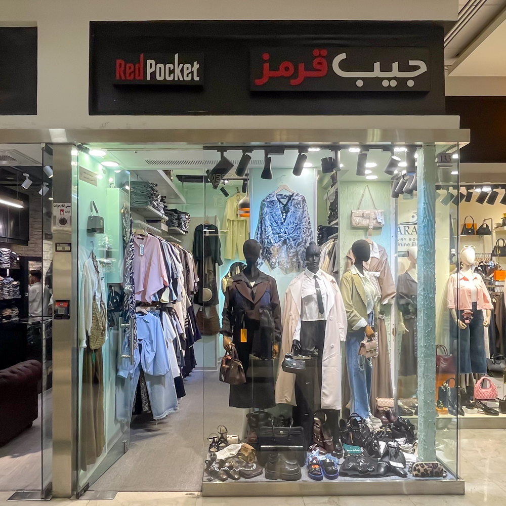 جیب قرمز RedPocket