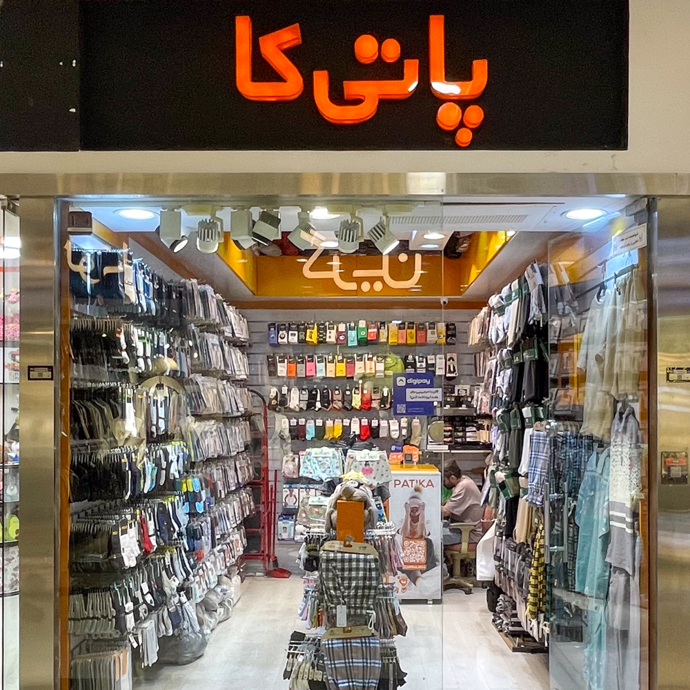 پاتی کا