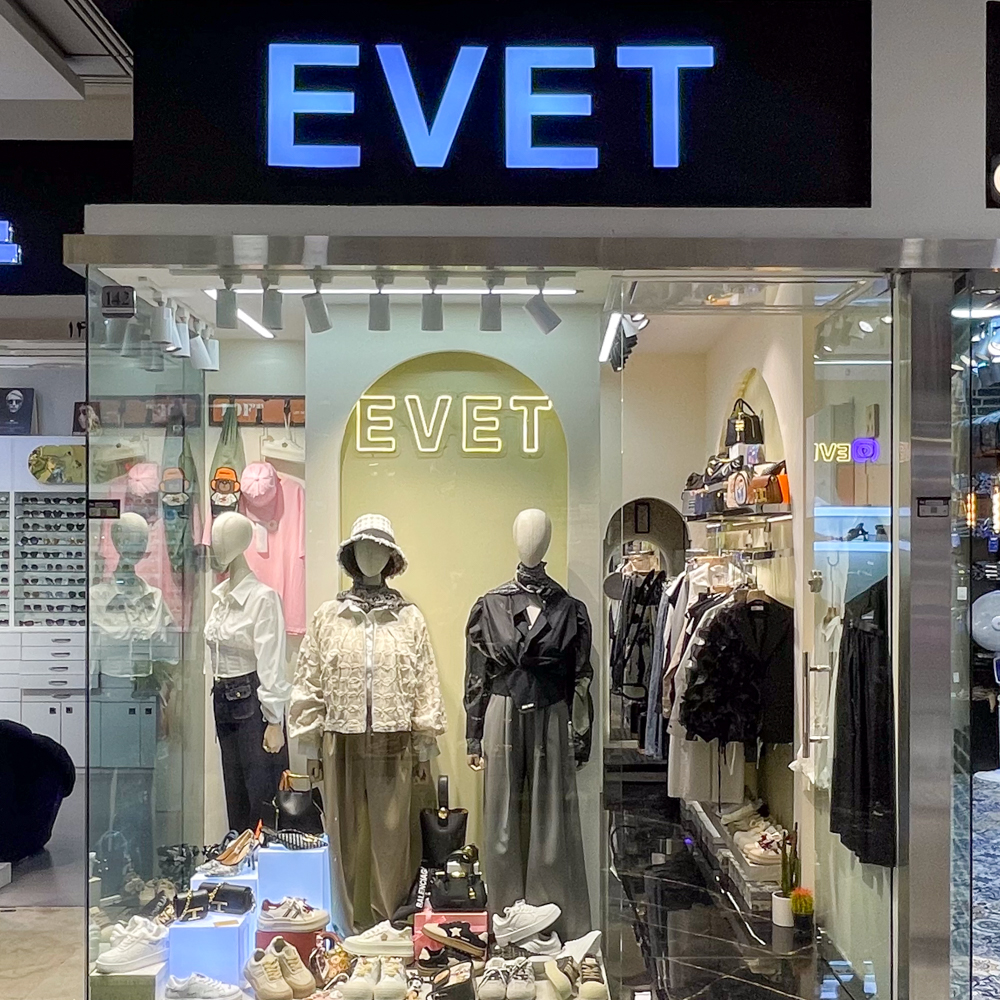 اوت Evet