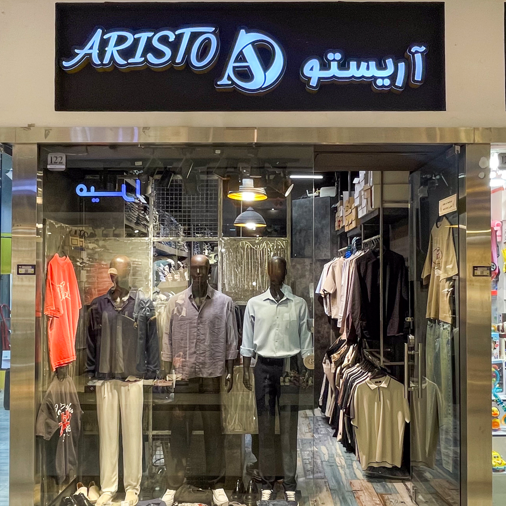 آریستو