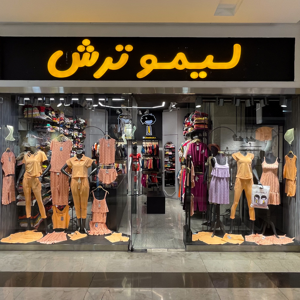 لیموترش