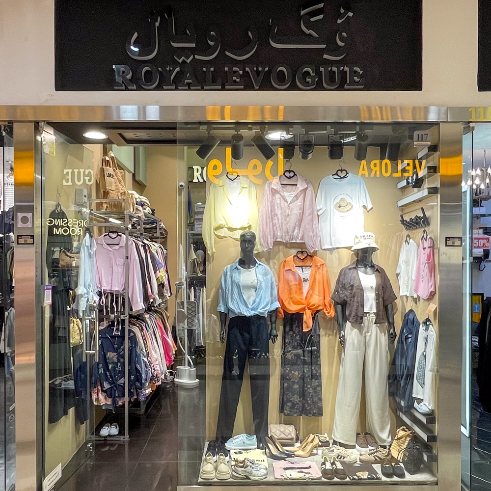 ووگ رویال