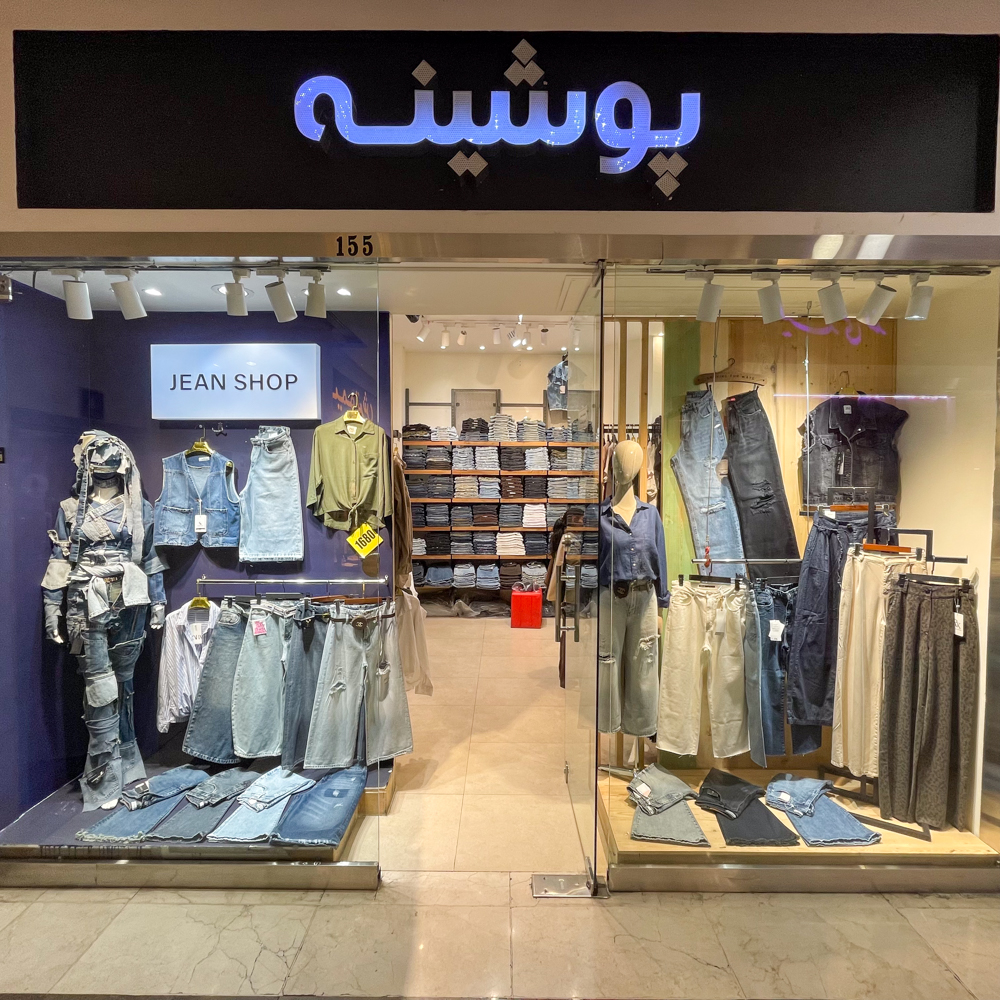 پوشینه