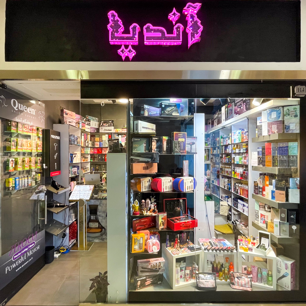 آندیا گالری