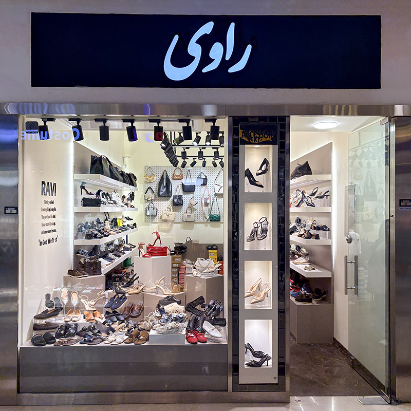 راوی
