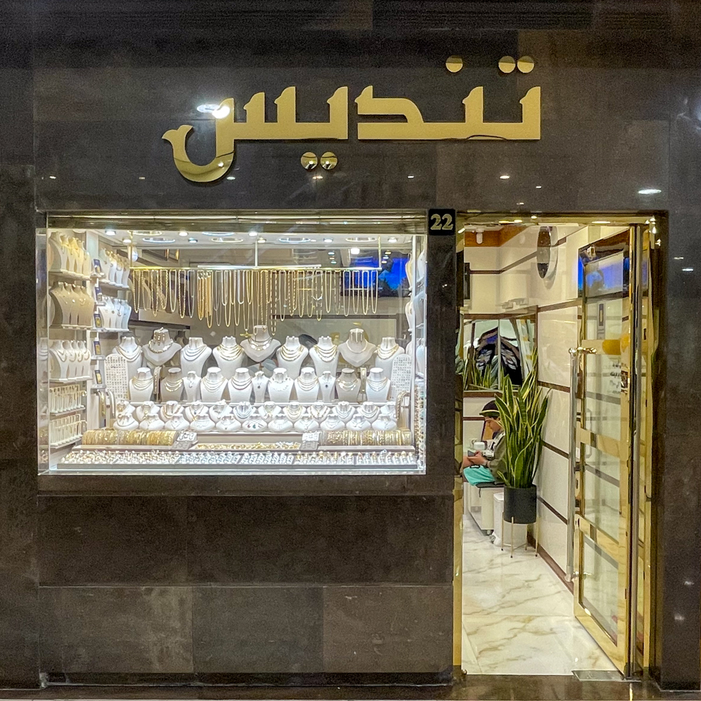 تندیس