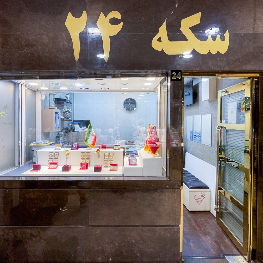سکه 24