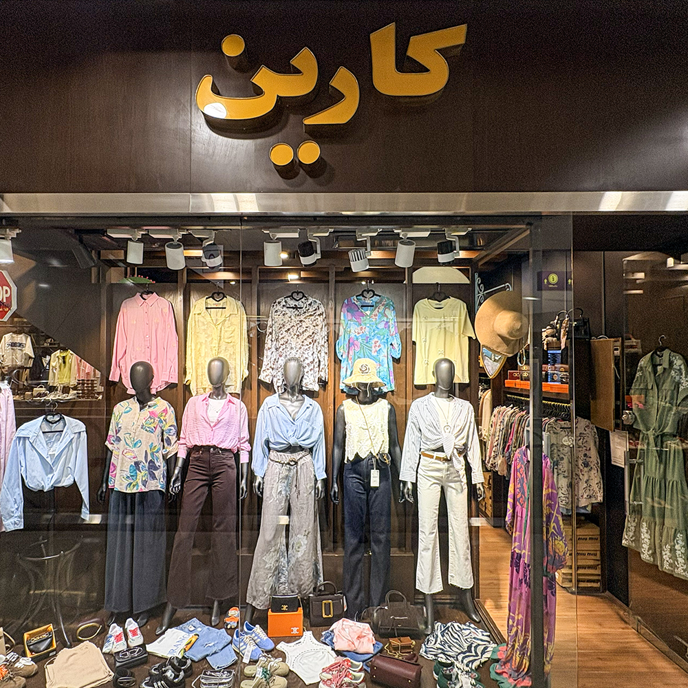 کارین