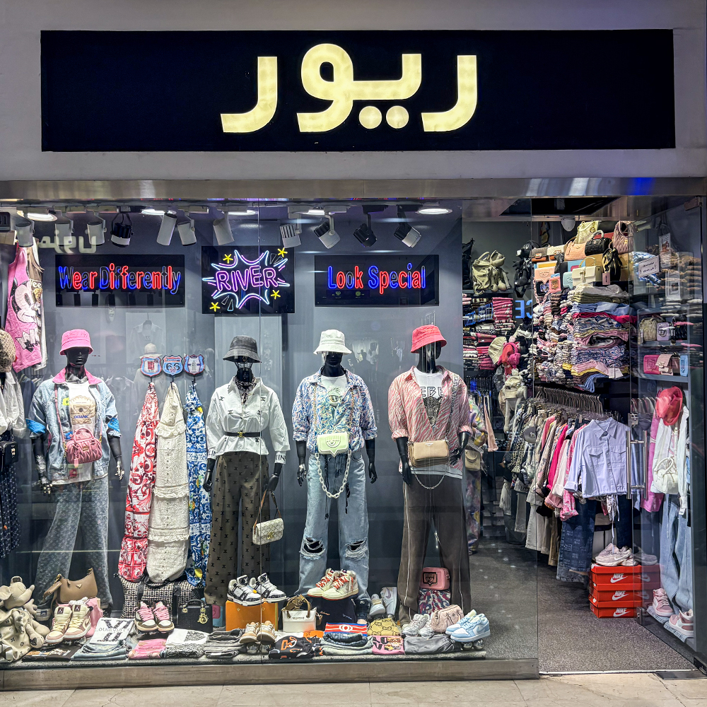ریور