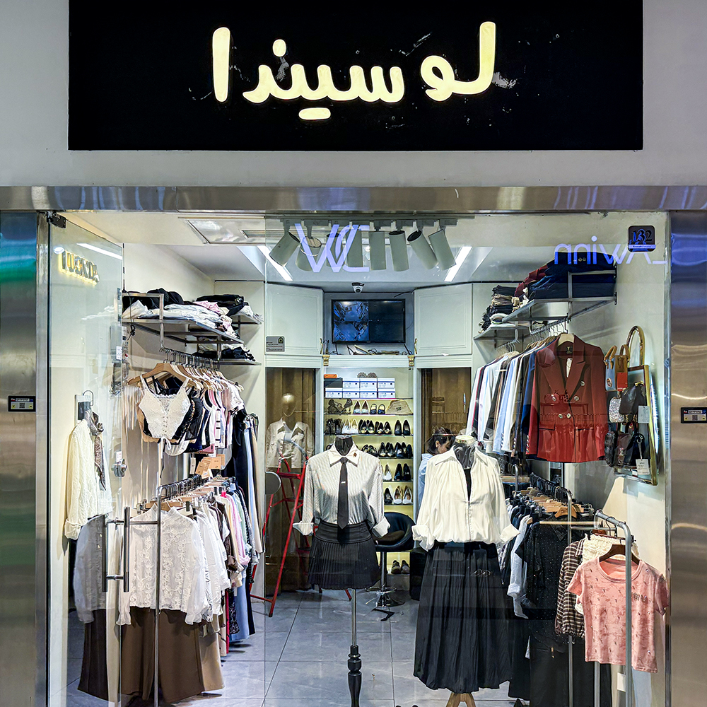لوسیندا