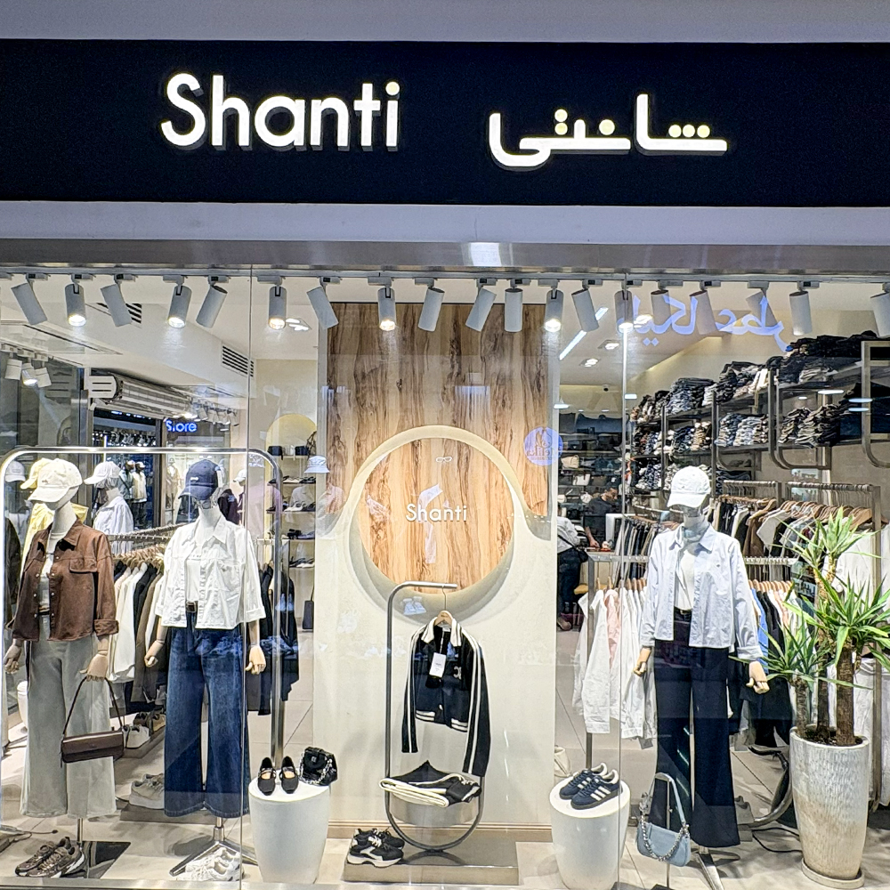 شانتی