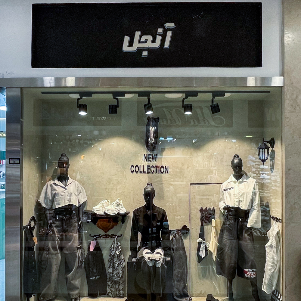 آنجل