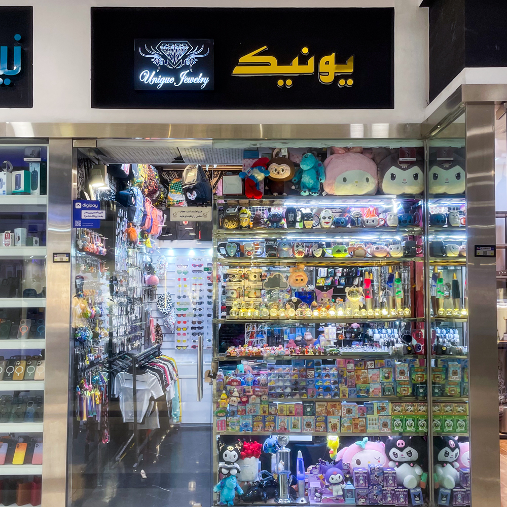 یونیک