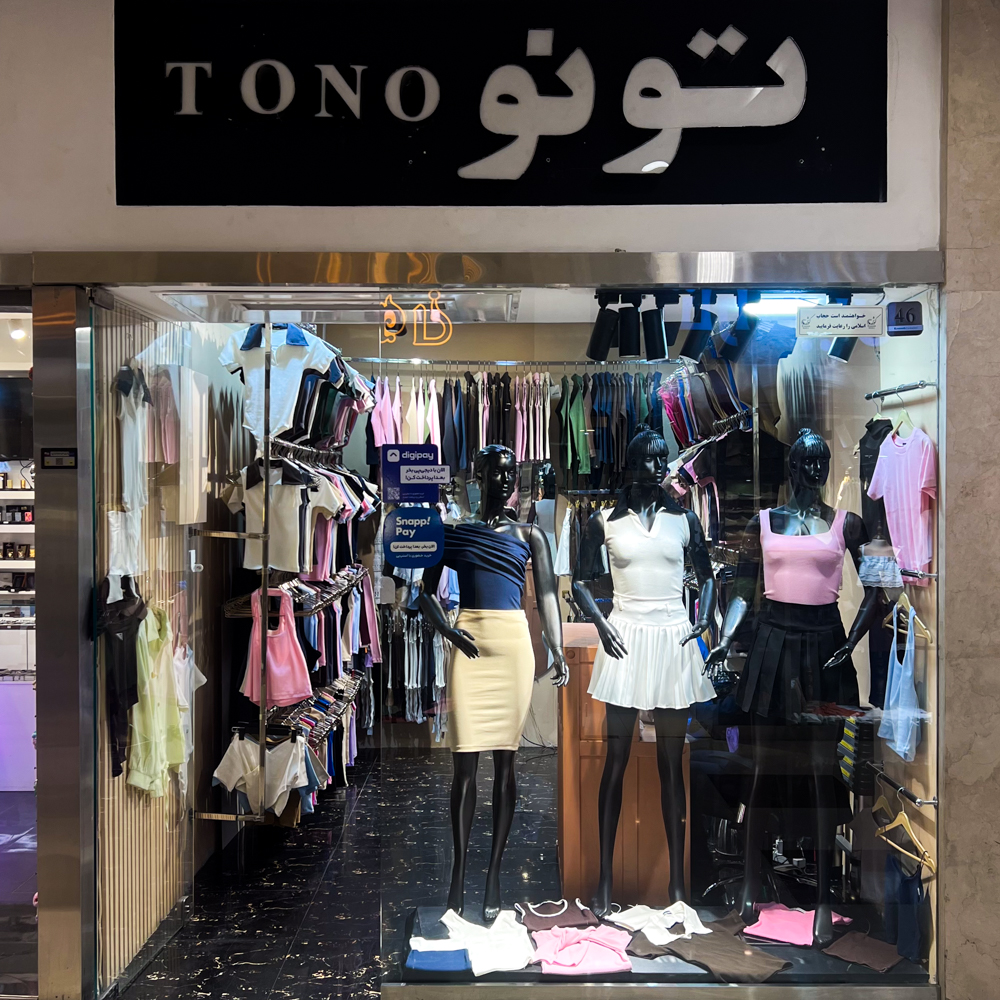 تونو