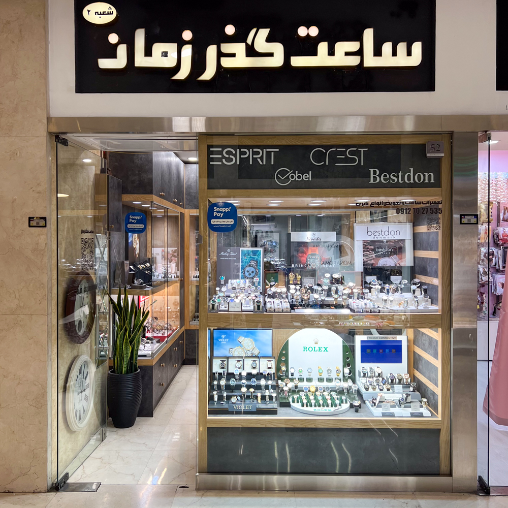 گذر زمان