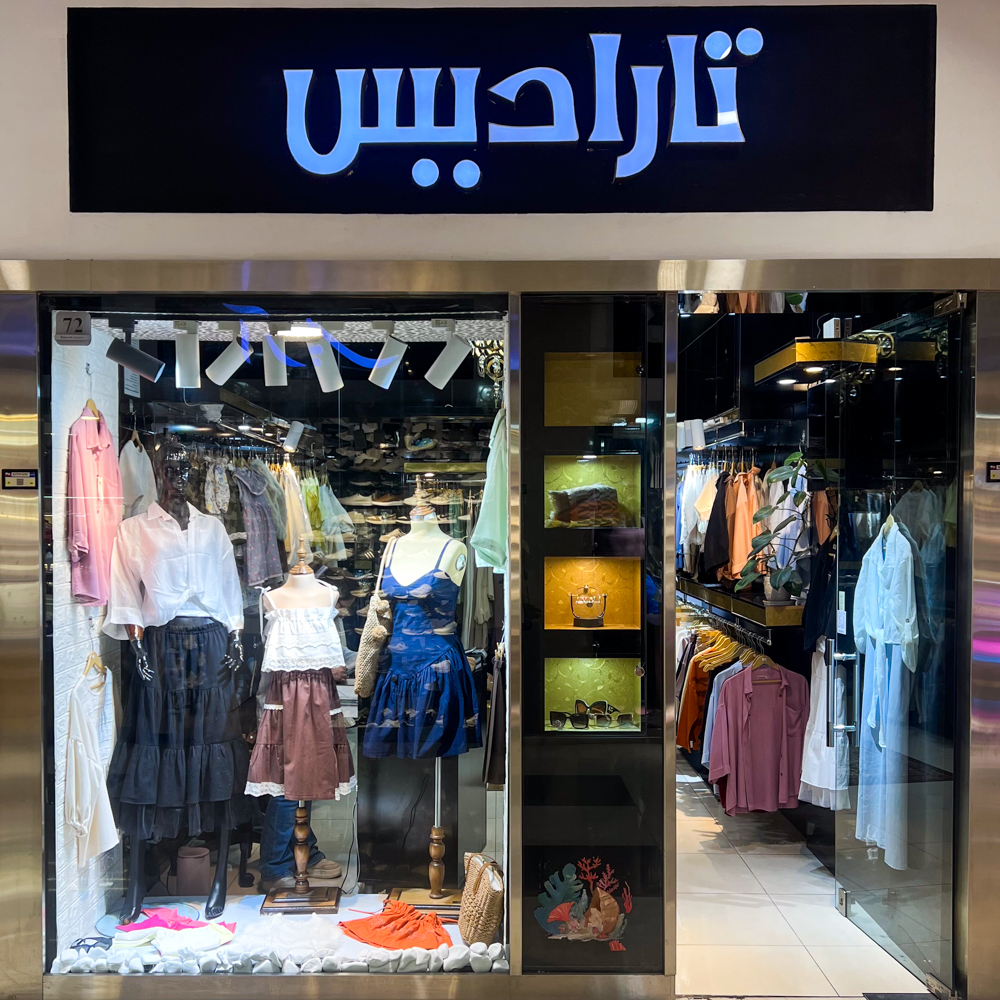 تارادیس