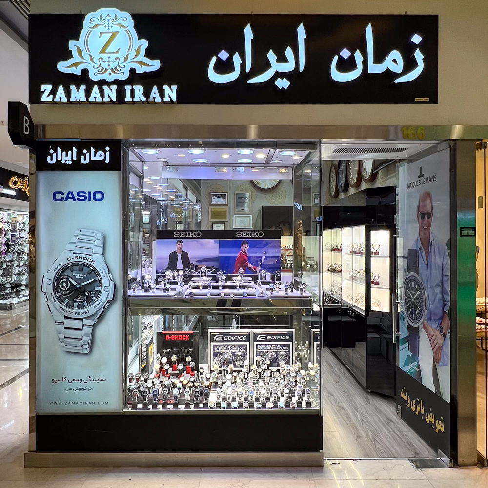 گالری زمان ایران
