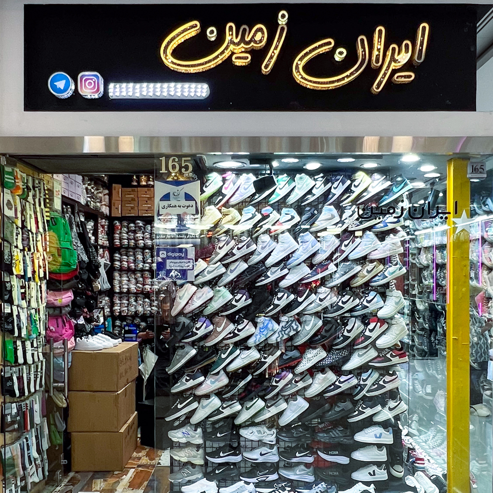 ایران زمین